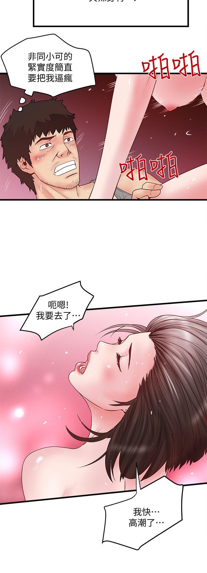 House Maid Raw Chapter 3 Page 42