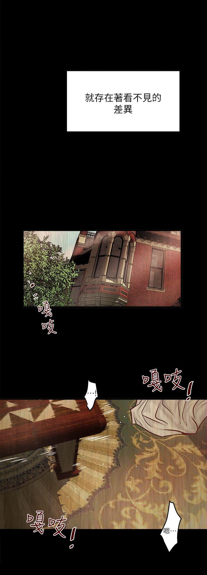 House Maid Raw Chapter 3 Page 5