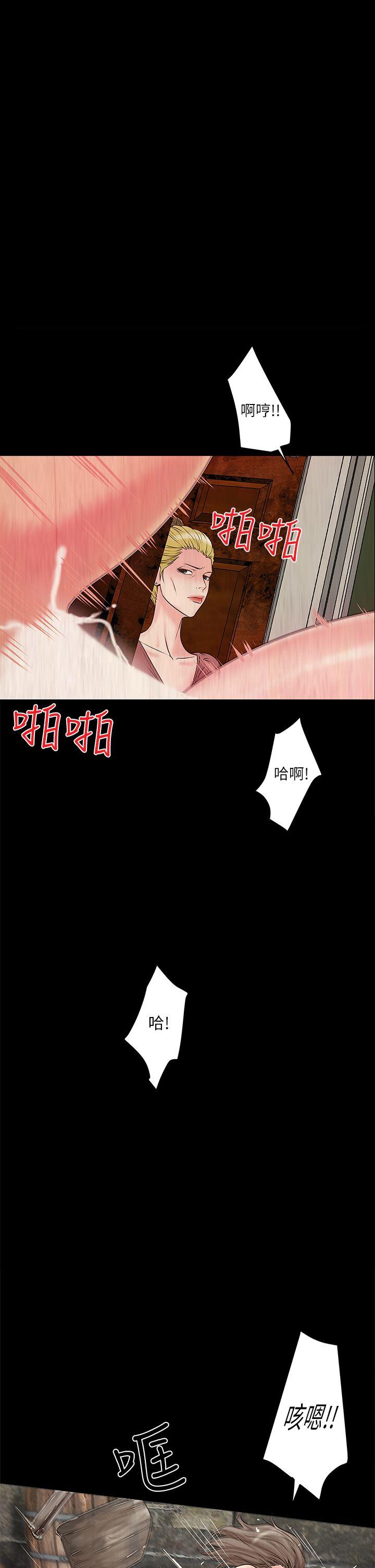 House Maid Raw Chapter 3 Page 8