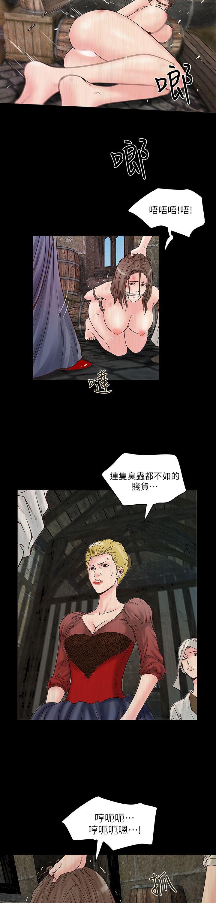 House Maid Raw Chapter 3 Page 9