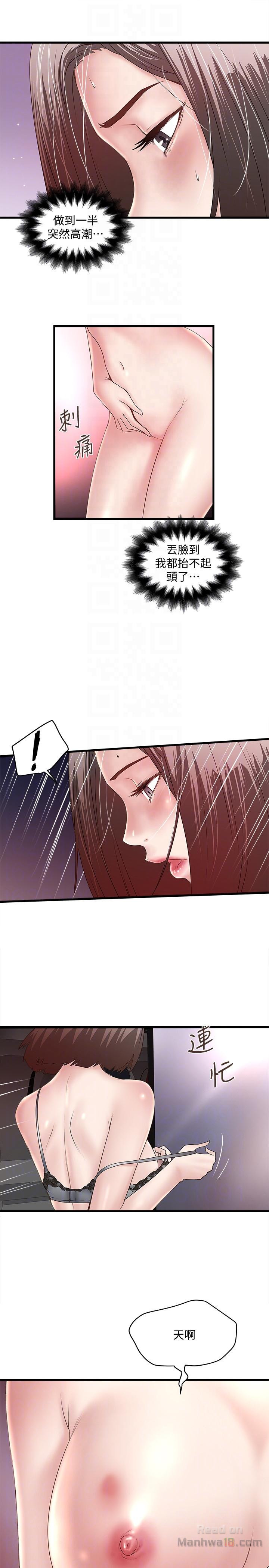 House Maid Raw Chapter 30 Page 15