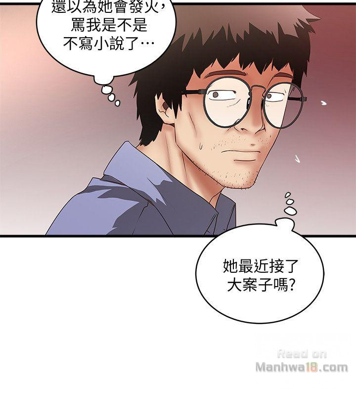 House Maid Raw Chapter 30 Page 28
