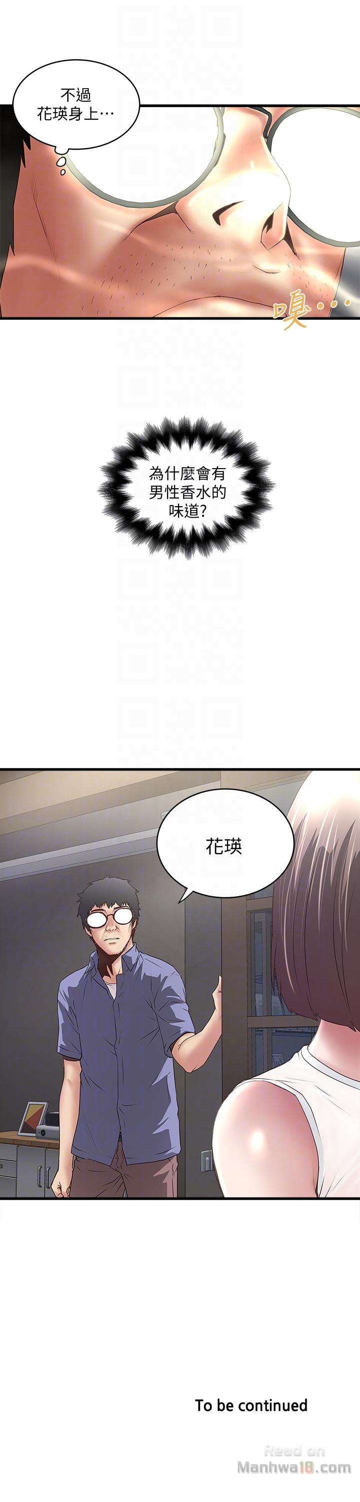 House Maid Raw Chapter 30 Page 29