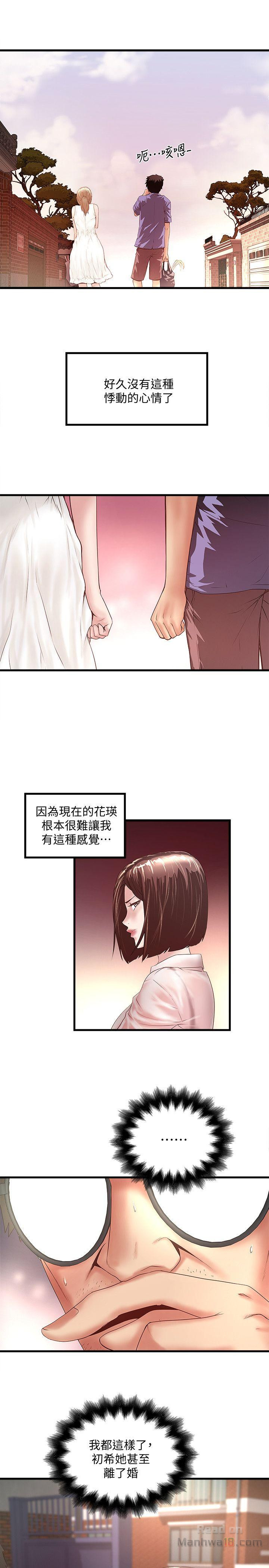 House Maid Raw Chapter 30 Page 3