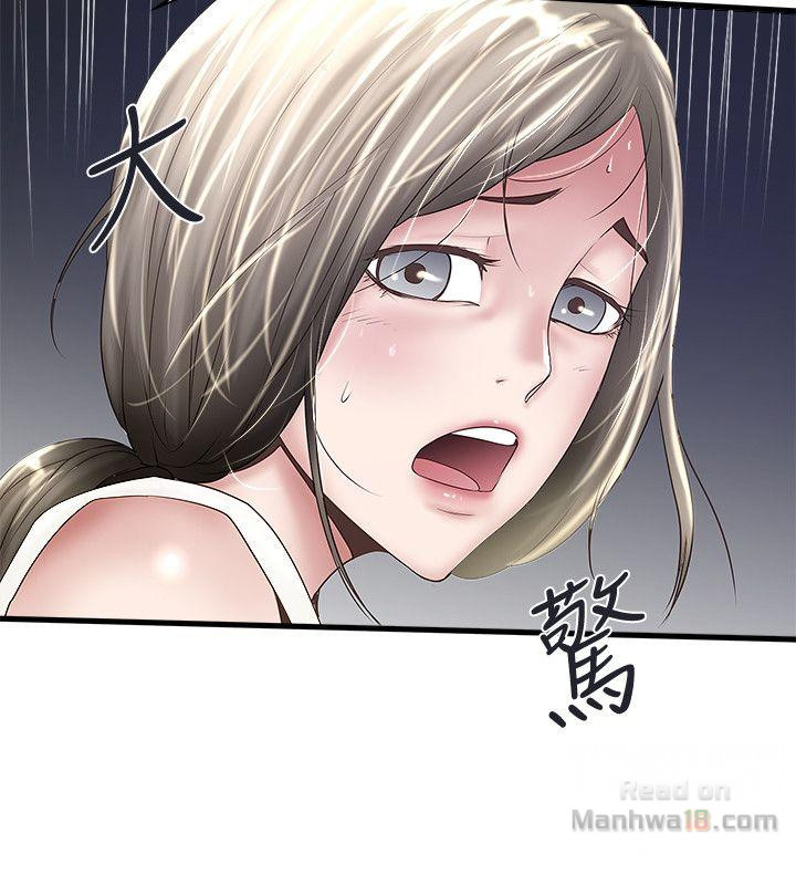 House Maid Raw Chapter 30 Page 6