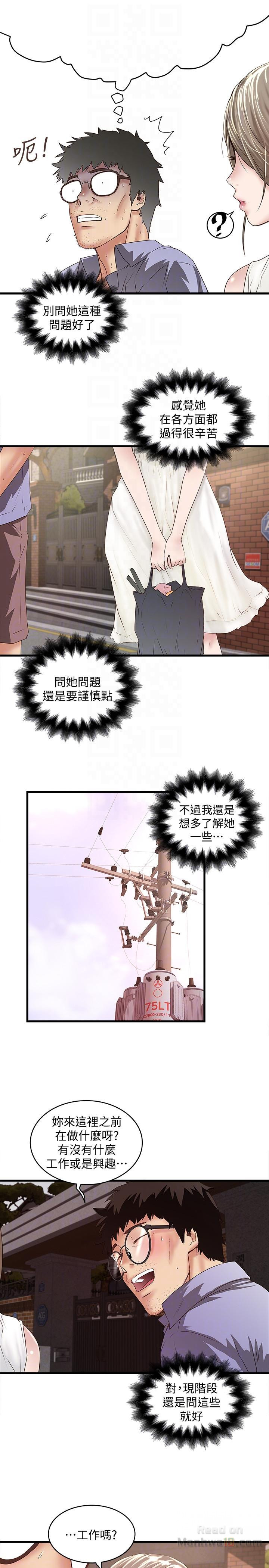 House Maid Raw Chapter 30 Page 7