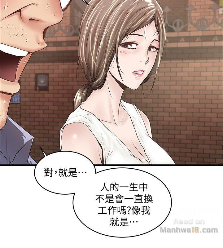 House Maid Raw Chapter 30 Page 8