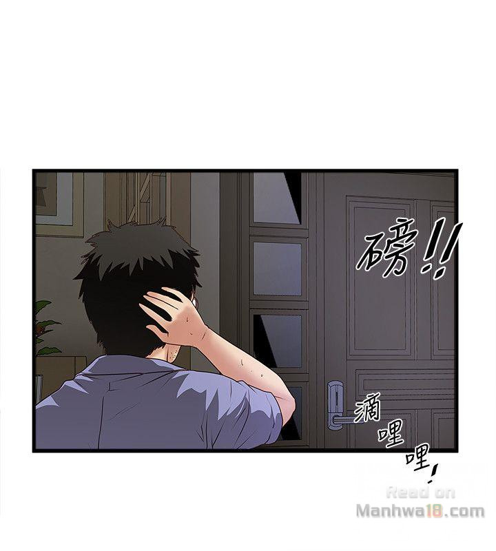 House Maid Raw Chapter 31 Page 10