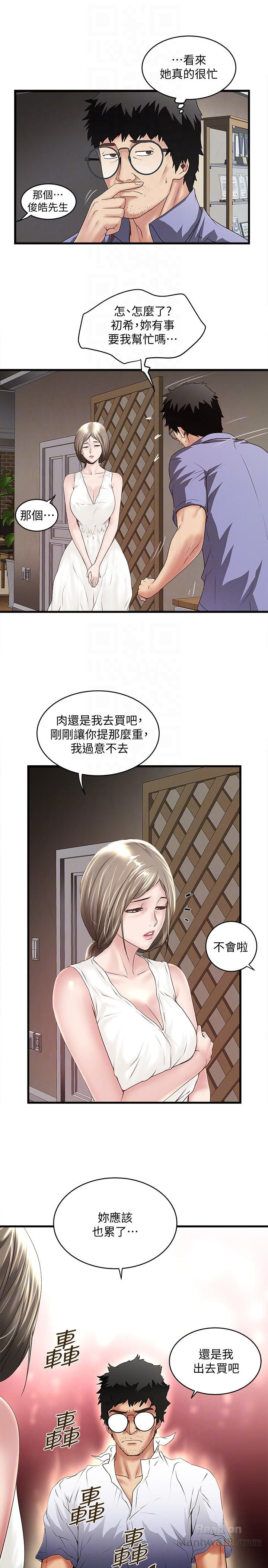 House Maid Raw Chapter 31 Page 11
