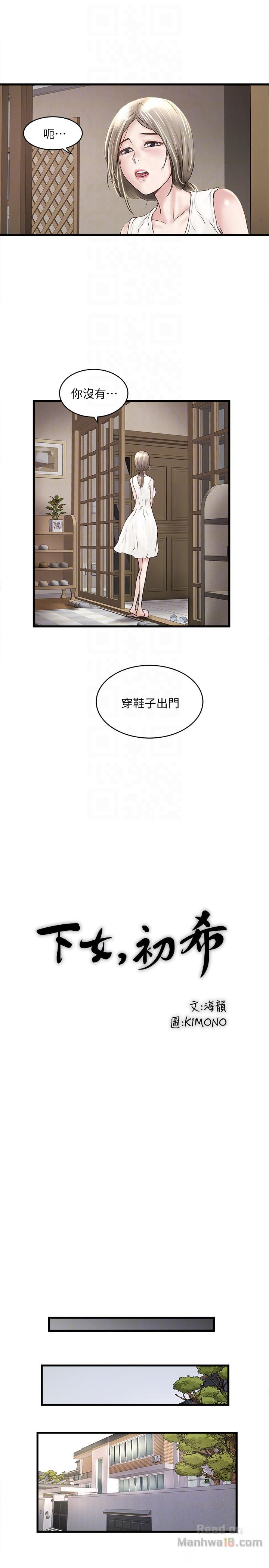 House Maid Raw Chapter 31 Page 13