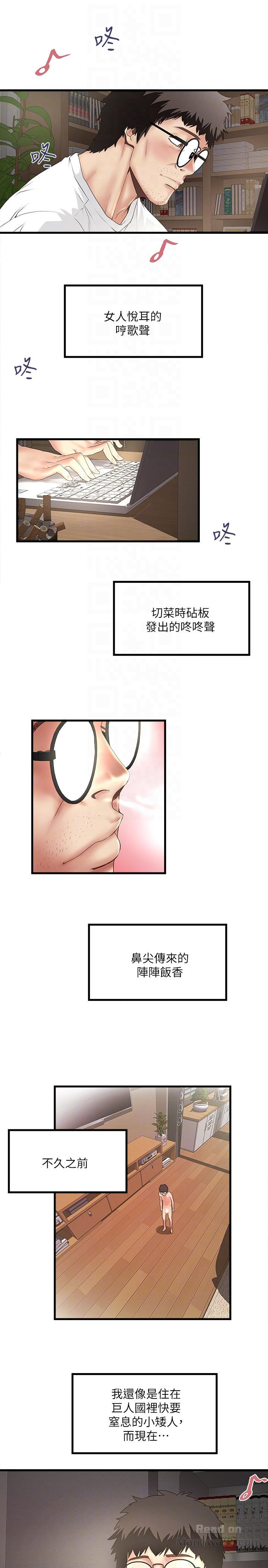 House Maid Raw Chapter 31 Page 17