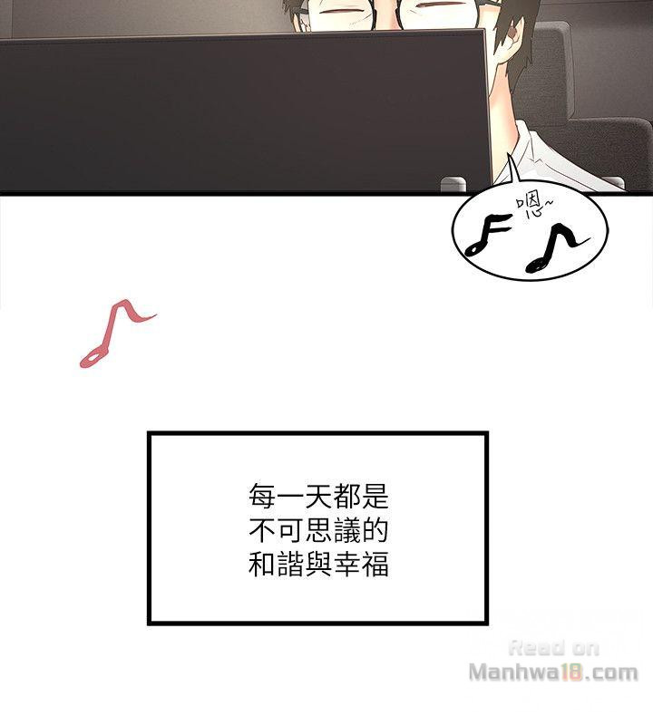 House Maid Raw Chapter 31 Page 18