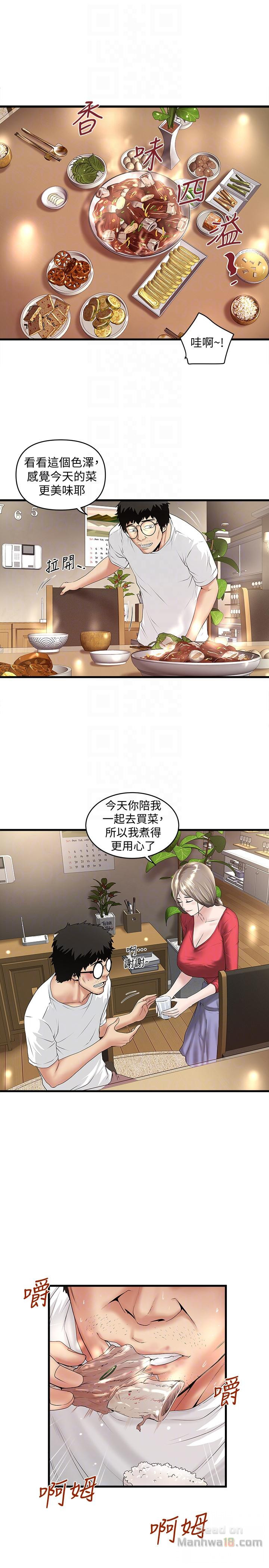 House Maid Raw Chapter 31 Page 19
