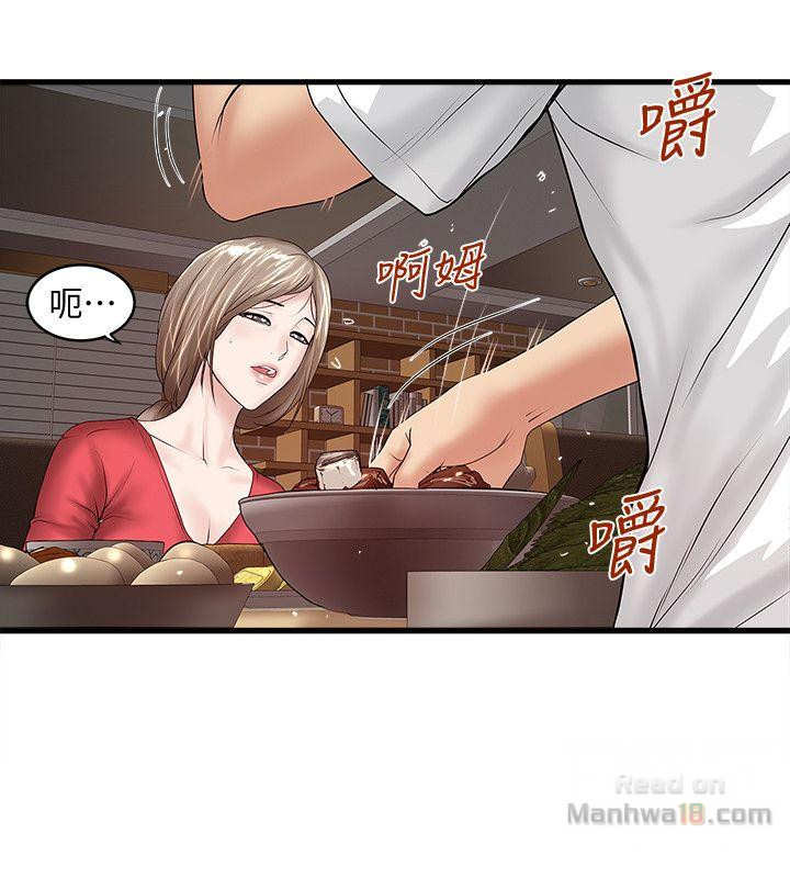 House Maid Raw Chapter 31 Page 20