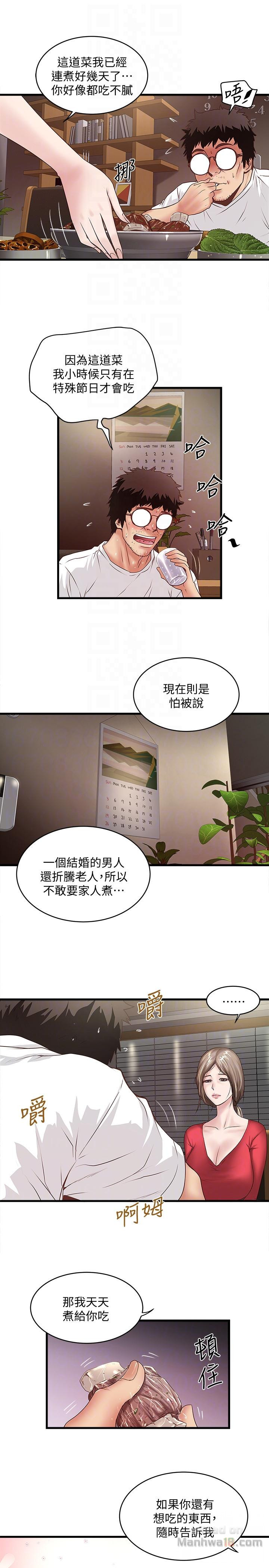 House Maid Raw Chapter 31 Page 21