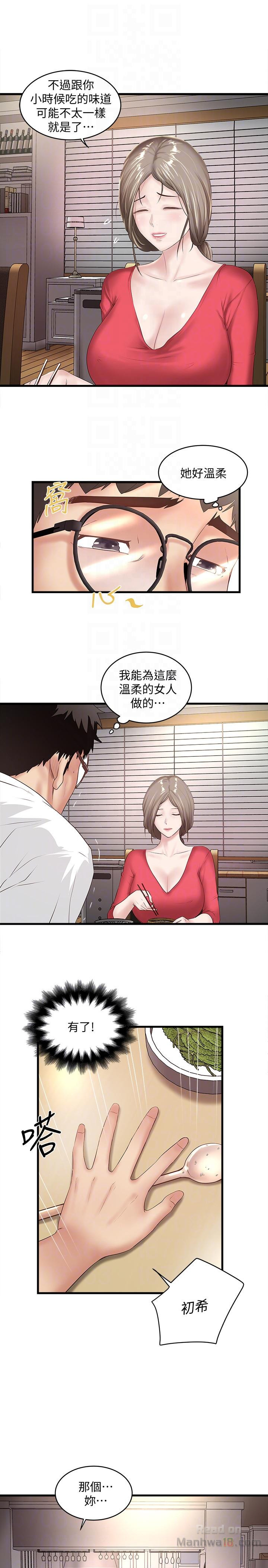 House Maid Raw Chapter 31 Page 23