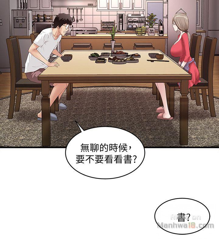 House Maid Raw Chapter 31 Page 24