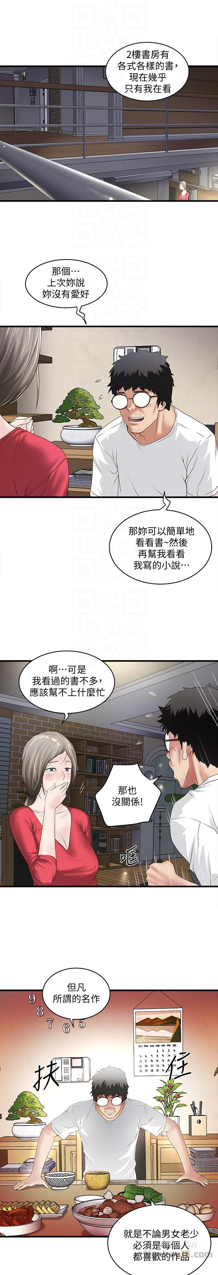 House Maid Raw Chapter 31 Page 25