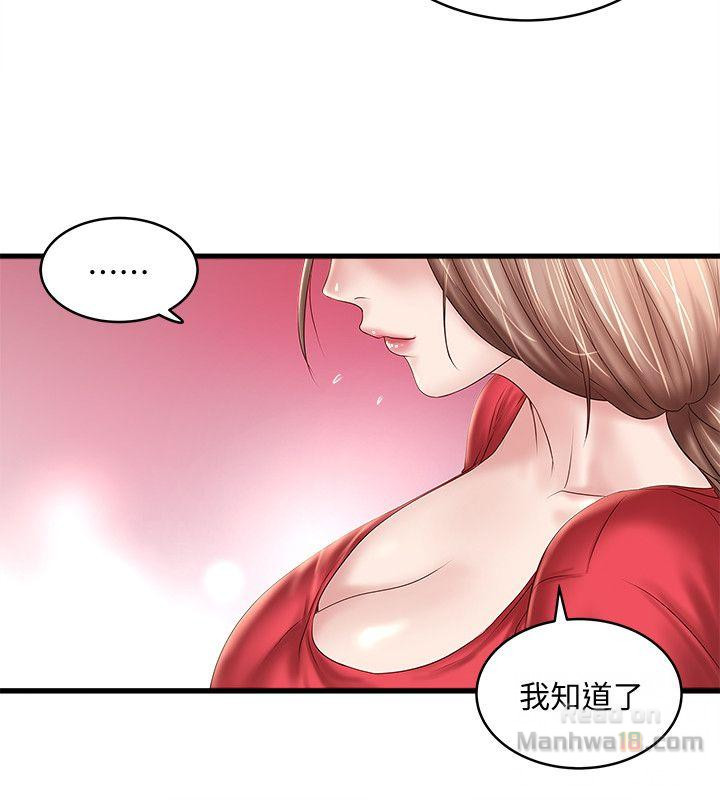 House Maid Raw Chapter 31 Page 26