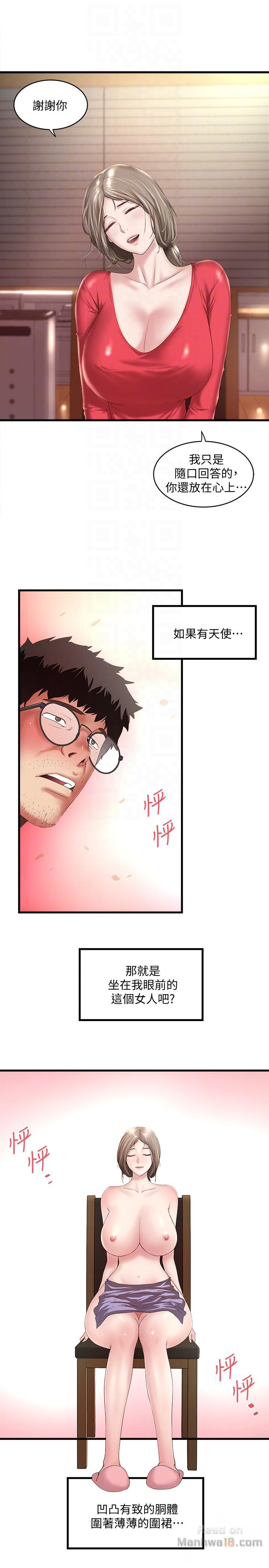 House Maid Raw Chapter 31 Page 27