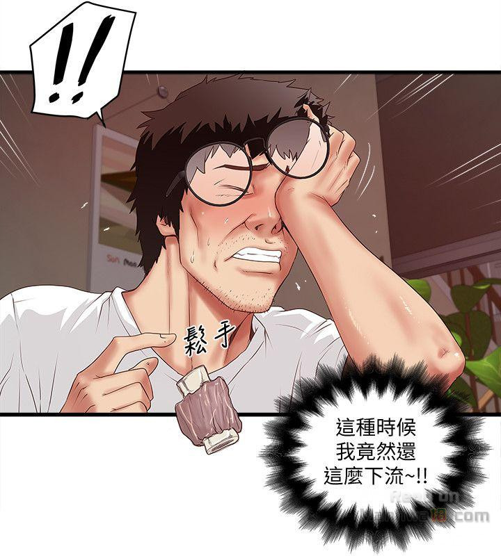 House Maid Raw Chapter 31 Page 28