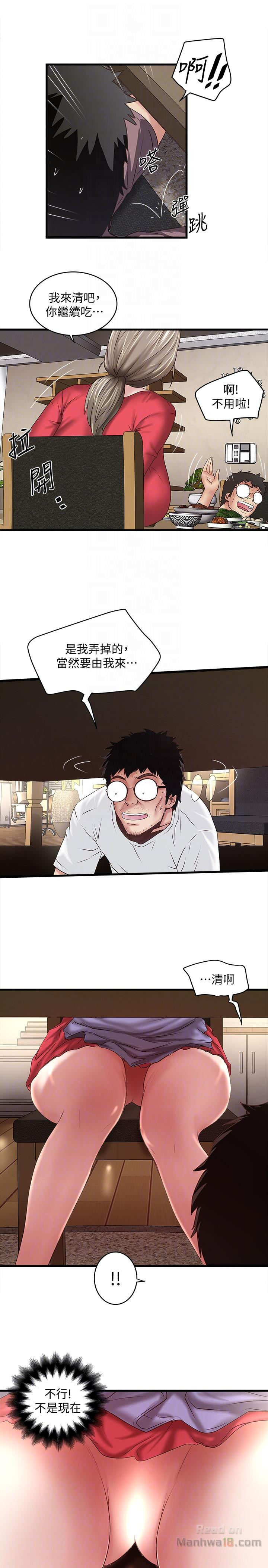 House Maid Raw Chapter 31 Page 29