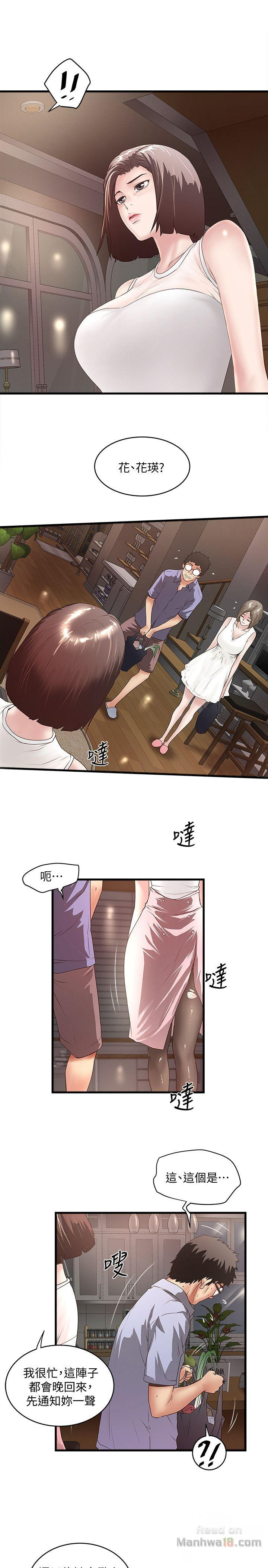 House Maid Raw Chapter 31 Page 3