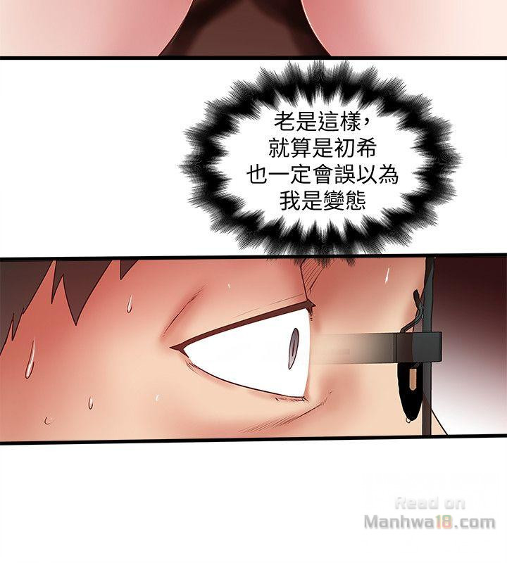 House Maid Raw Chapter 31 Page 30