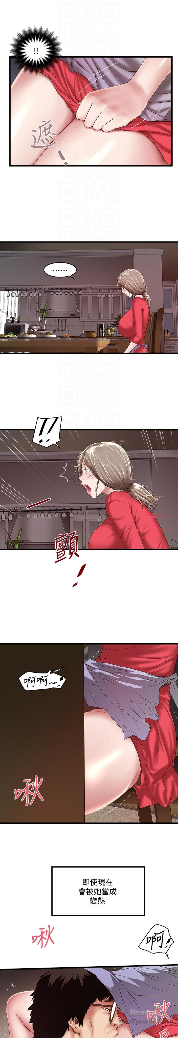House Maid Raw Chapter 31 Page 31