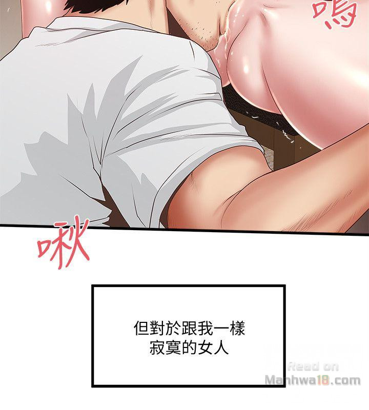 House Maid Raw Chapter 31 Page 32