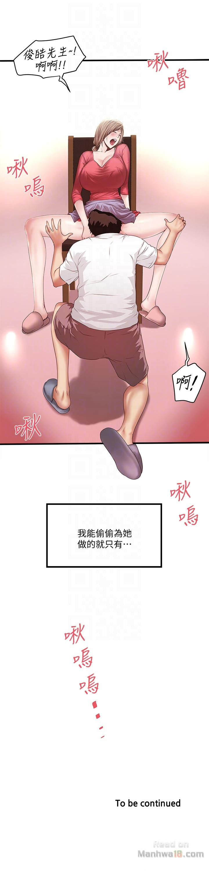 House Maid Raw Chapter 31 Page 33