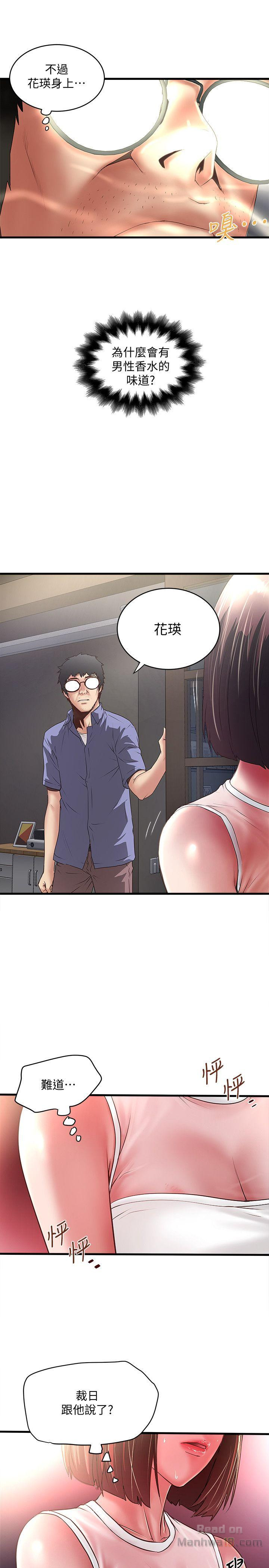 House Maid Raw Chapter 31 Page 5