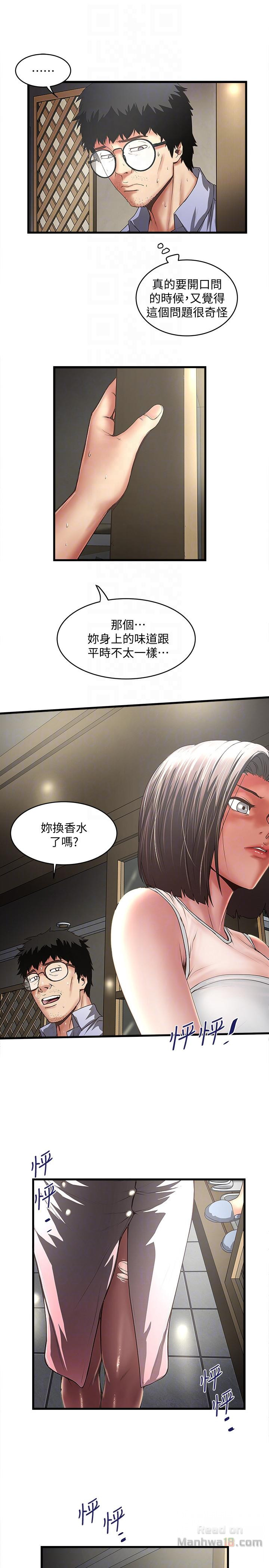 House Maid Raw Chapter 31 Page 7