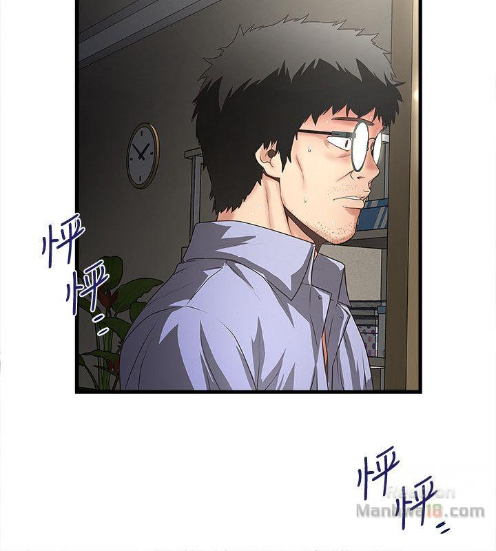 House Maid Raw Chapter 31 Page 8