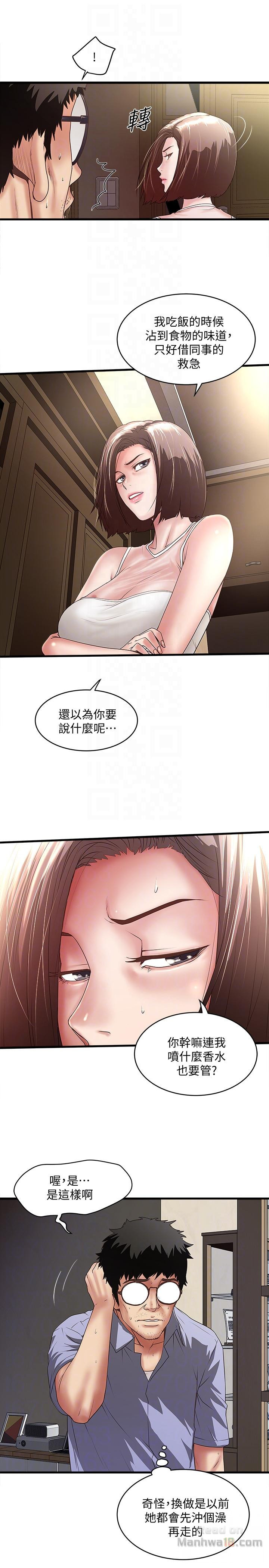 House Maid Raw Chapter 31 Page 9