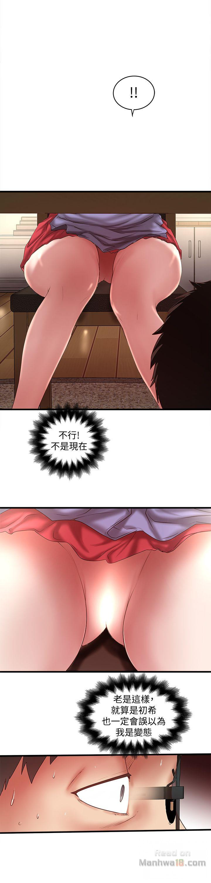 House Maid Raw Chapter 32 Page 1