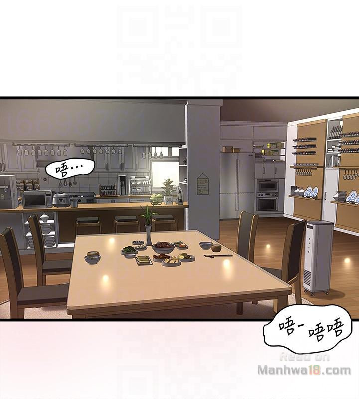 House Maid Raw Chapter 32 Page 11