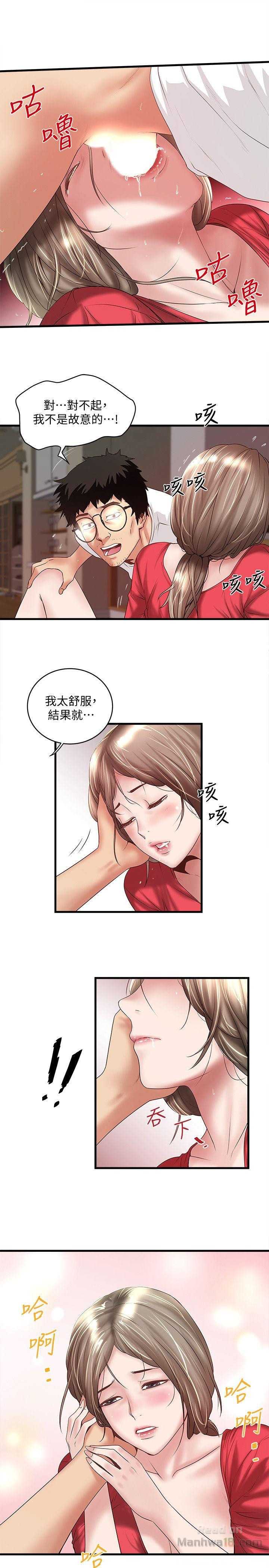 House Maid Raw Chapter 32 Page 14