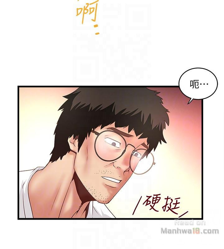 House Maid Raw Chapter 32 Page 15