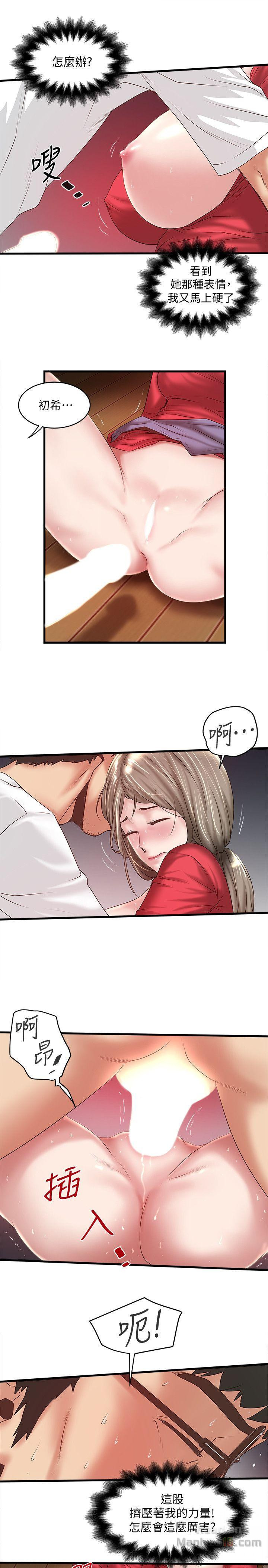 House Maid Raw Chapter 32 Page 16