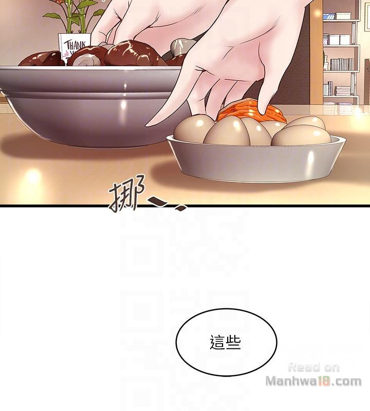 House Maid Raw Chapter 32 Page 27