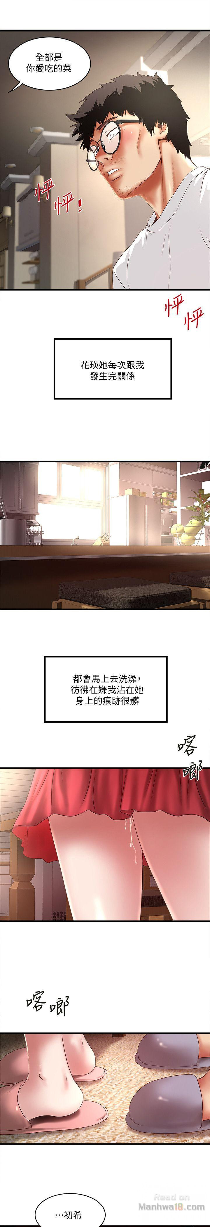 House Maid Raw Chapter 32 Page 28