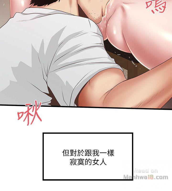 House Maid Raw Chapter 32 Page 3