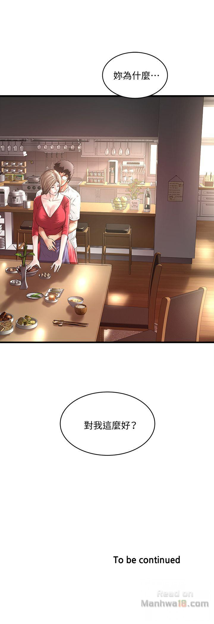 House Maid Raw Chapter 32 Page 30