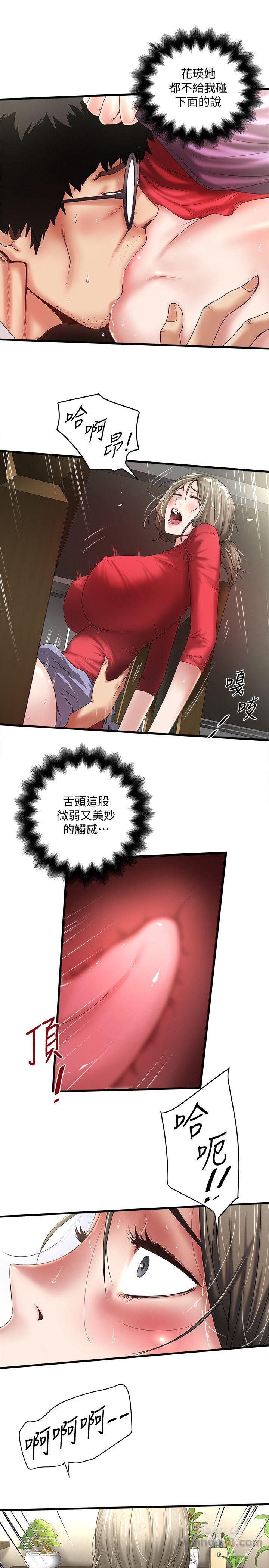 House Maid Raw Chapter 32 Page 6