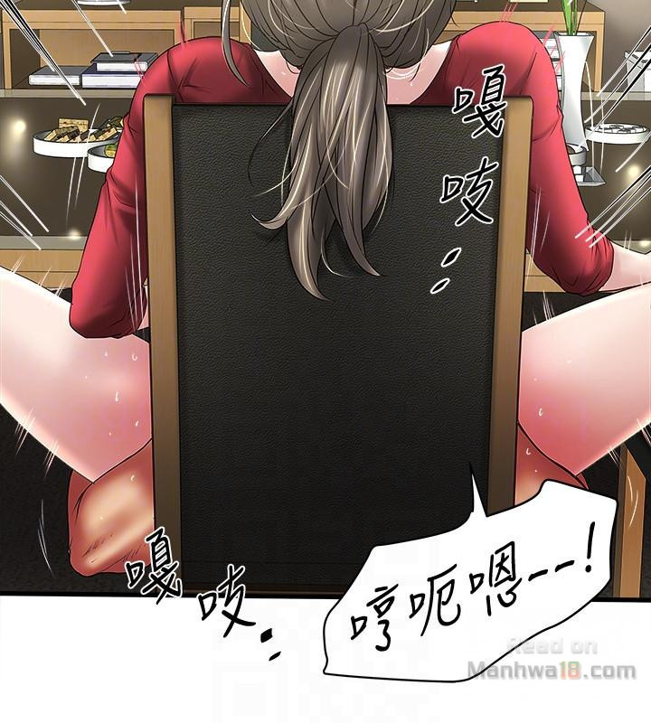House Maid Raw Chapter 32 Page 7