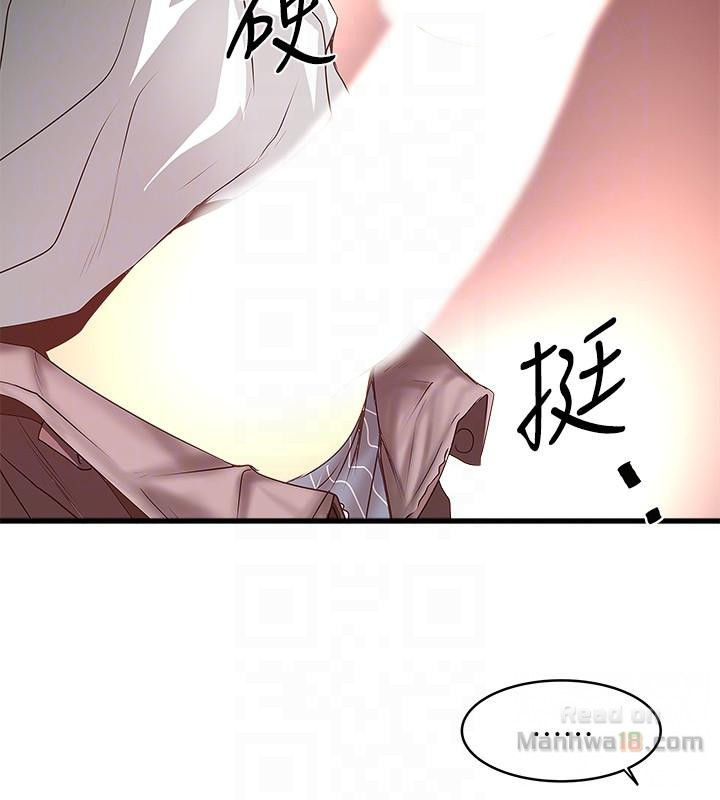 House Maid Raw Chapter 32 Page 9