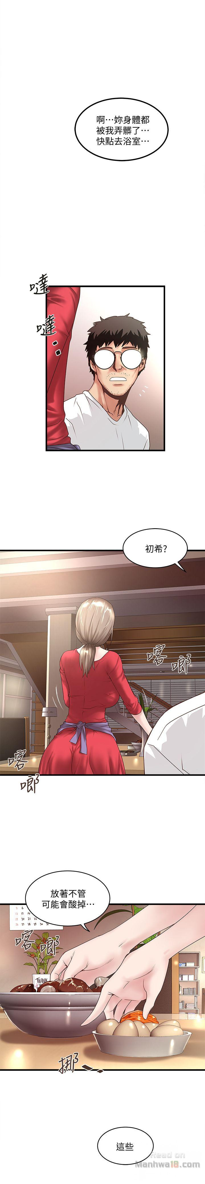 House Maid Raw Chapter 33 Page 1