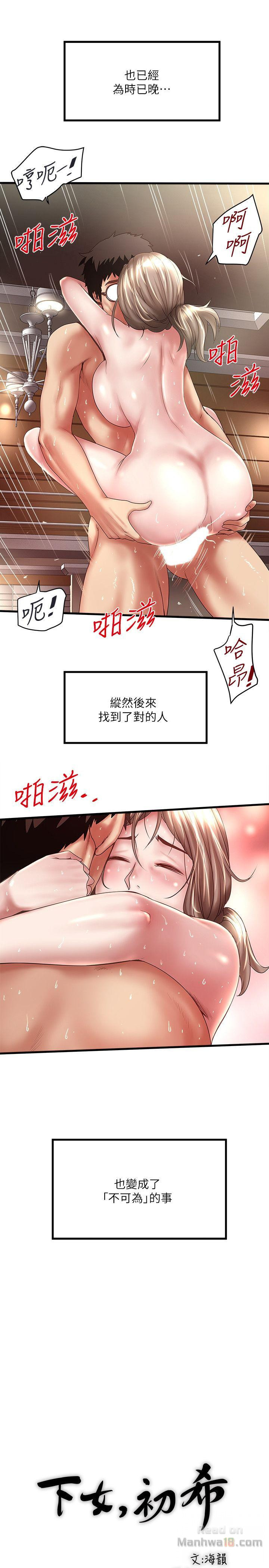 House Maid Raw Chapter 33 Page 16