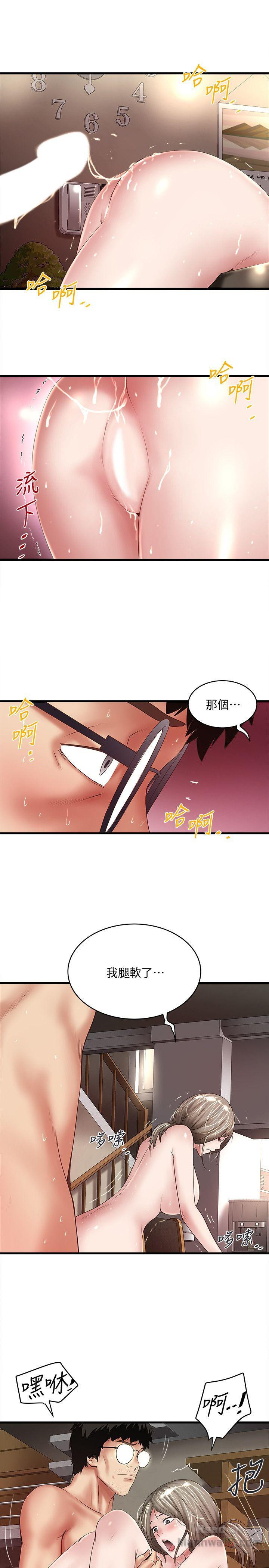 House Maid Raw Chapter 33 Page 22